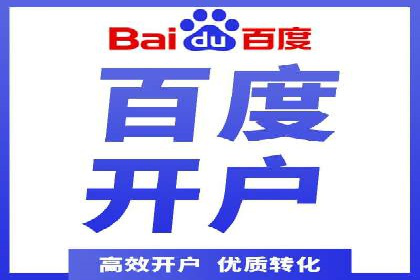 信息流开户实操案例：一看就懂